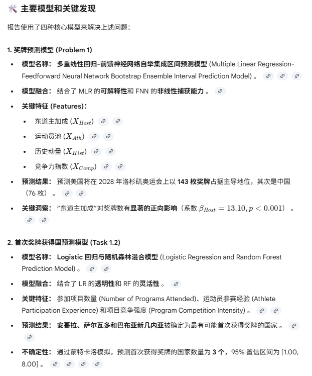 file-20251116230515115.png|475